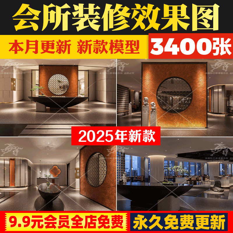 会所装修设计效果图侘寂风新中式禅意茶楼餐厅包厢私人休闲美容院