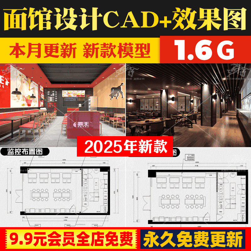 面馆牛肉拉面店铺装修设计CAD施工图纸全套商铺门头室内效果图