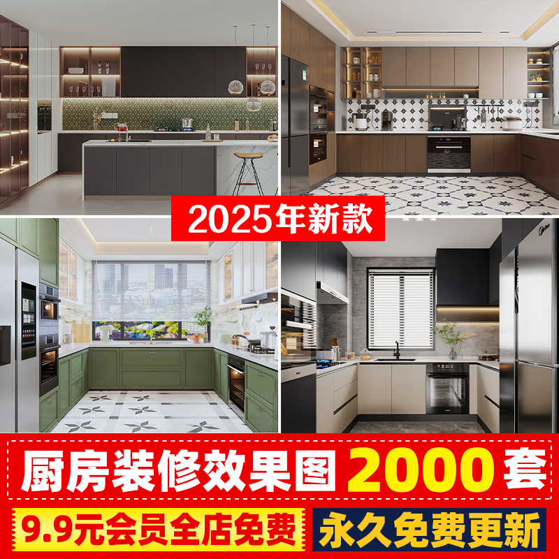 现代轻奢奶油风家装整体橱柜厨房空间装修设计效果图片CAD施工图