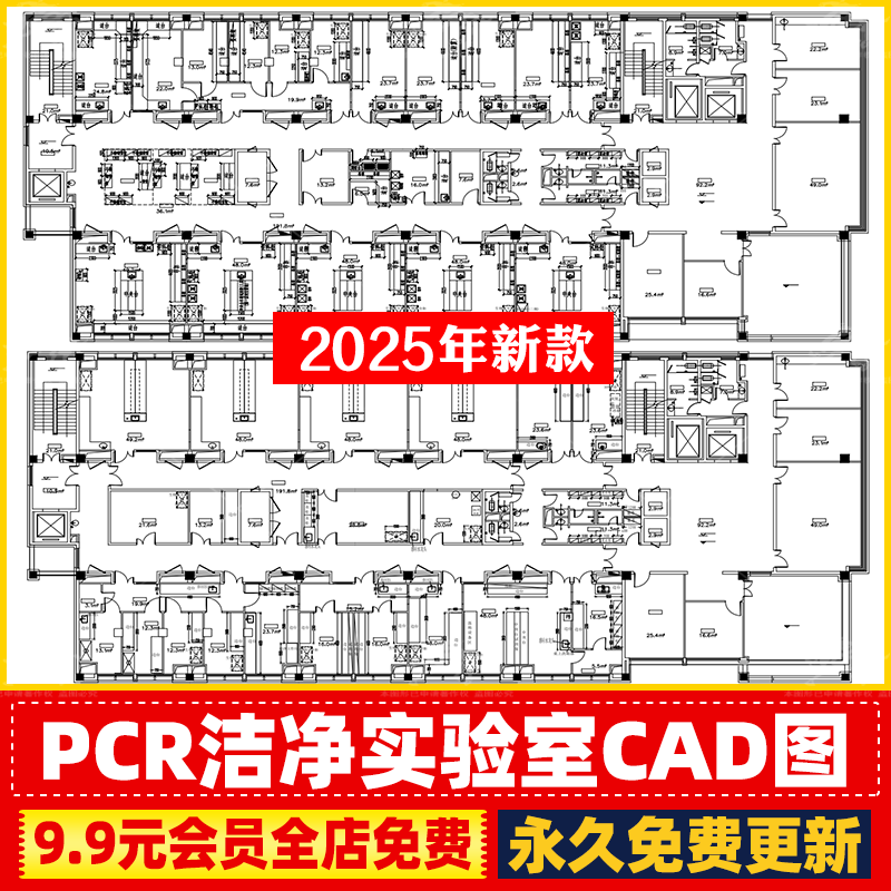 微生物 无菌室 BSL基因测序 PCR洁净实验室平面布置图CAD施工图