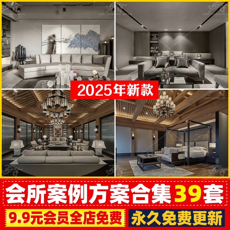 2025新中式足道足浴洗浴康养私人会所装修设计效果图CAD施工图纸