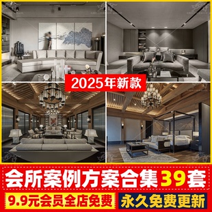 2025新中式足道足浴洗浴康养私人会所装修设计效果图CAD施工图纸