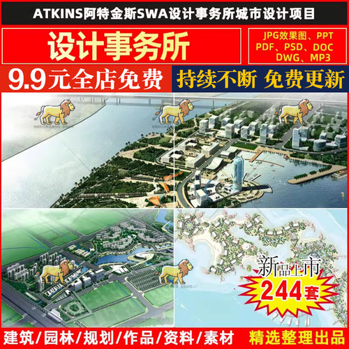 项目建筑景观规划方案文本