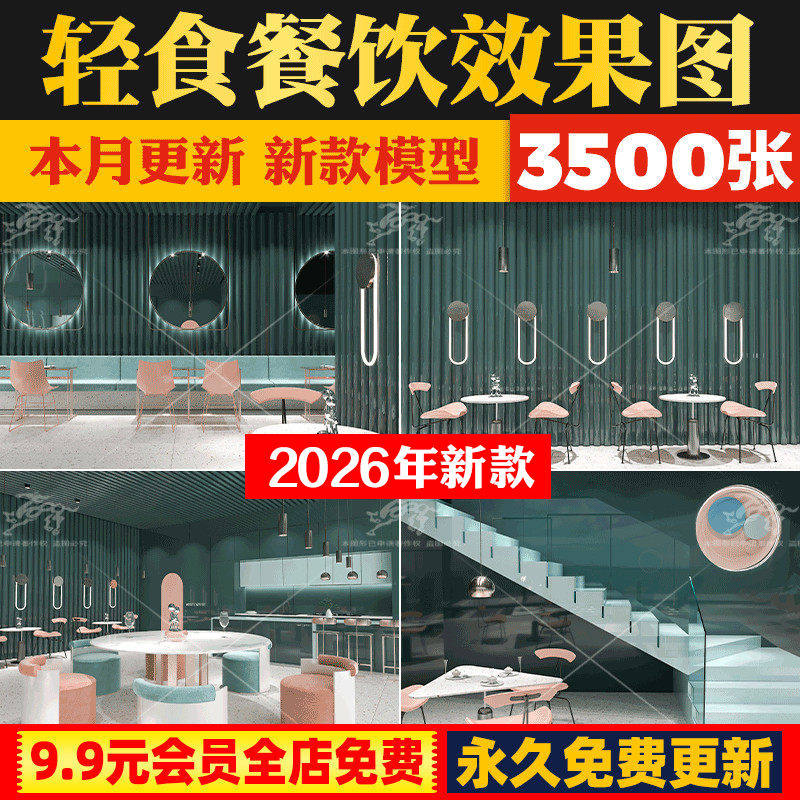 网红轻食西餐厅素食创意餐厅装修设计效果图简餐咖啡厅餐饮餐吧