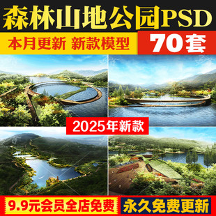 森林山地公园林下空间登山步道栈道小溪涧景观效果图psd源文件ps