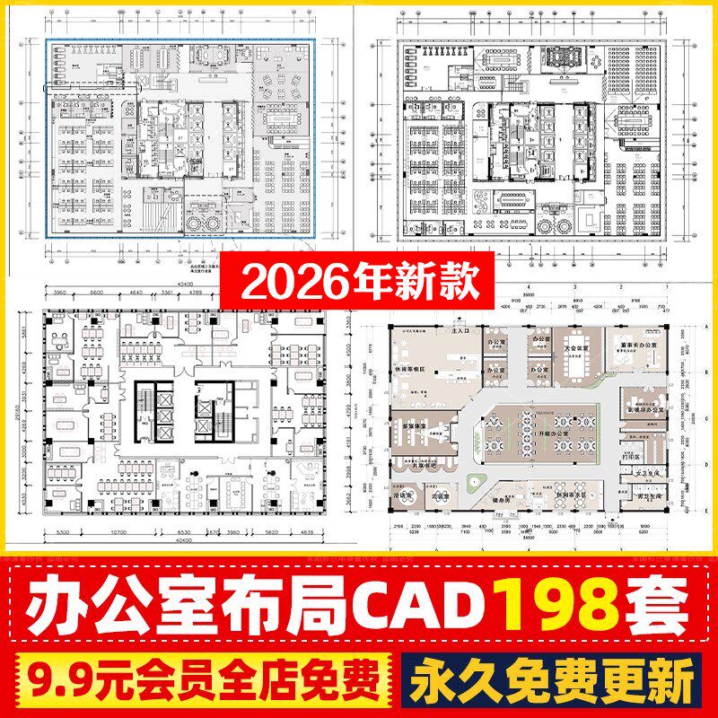 办公室CAD平面布局图工装家具办公空间室内设计方案施工图纸图库