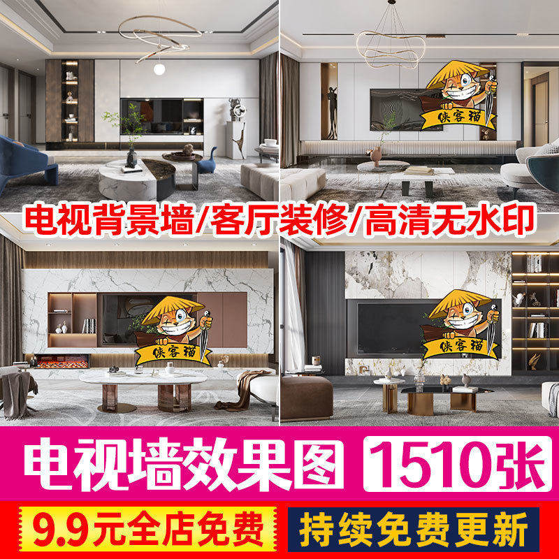 现代轻奢港式北欧简约家装别墅客厅电视背景墙装修设计实景效果图