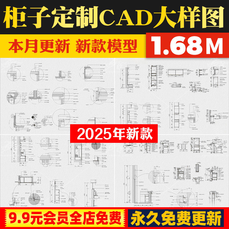柜子全屋定制设计CAD施工图纸家装室内装修深化节点详图CAD大样图