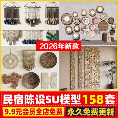 新中式日式原木风民宿室内软装陈设装饰品摆件草图大师SU模型素材