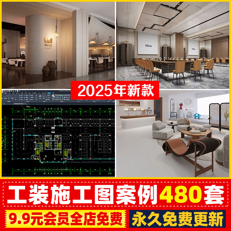 2025公装空间CAD施工图全案设计案例工装办公餐饮酒店展厅PPT模板