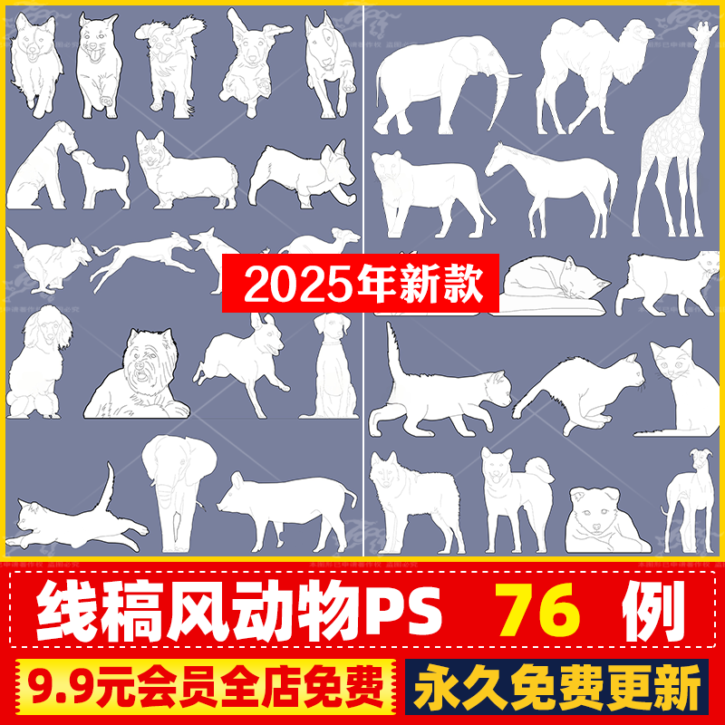 线稿风PS动物海鸥鸡鸭天鹅飞鸟走兽狗马牛大象狮子ai矢量立面PSD