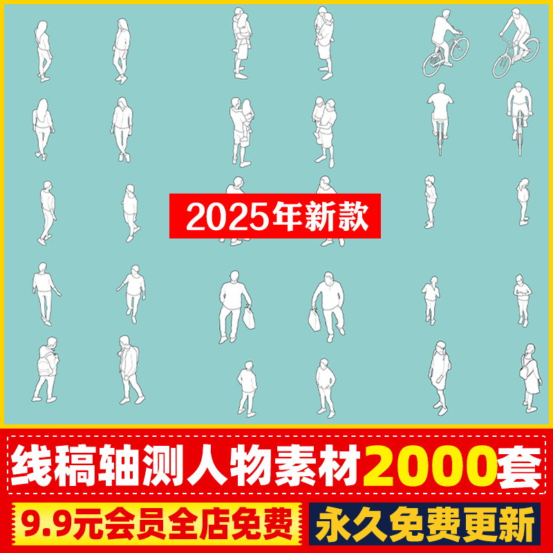 景观建筑鸟瞰图ps插画风黑白线稿psd轴测图拼贴人物ai矢量cad图库