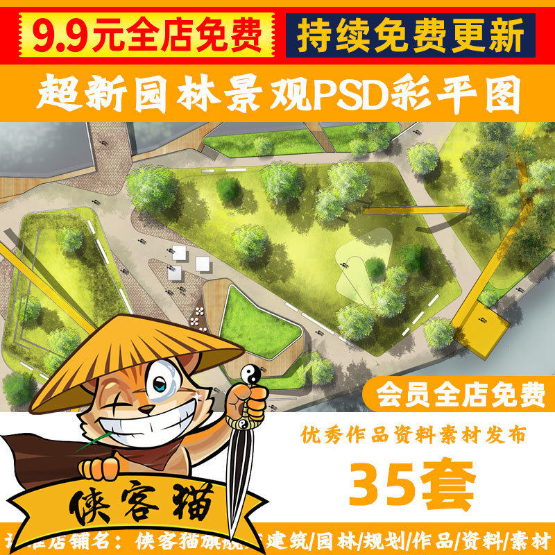 超新建筑园林滨水景观广场居住区