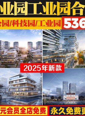 办公产业园文本su模型改造方案效果图工业区规划景观设计建筑厂房