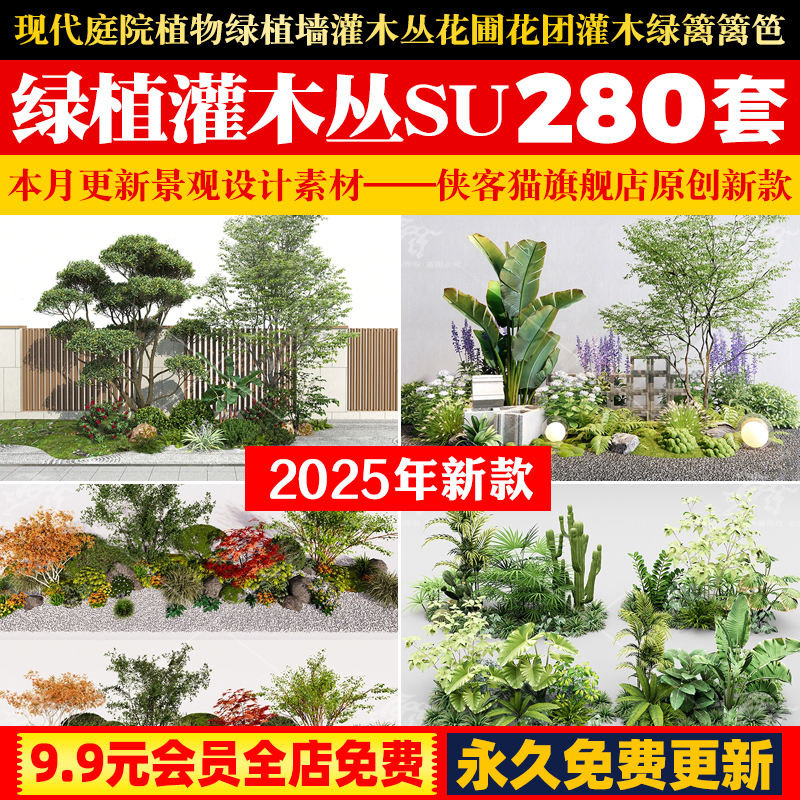 园林景观植物组合花境花丛草丛