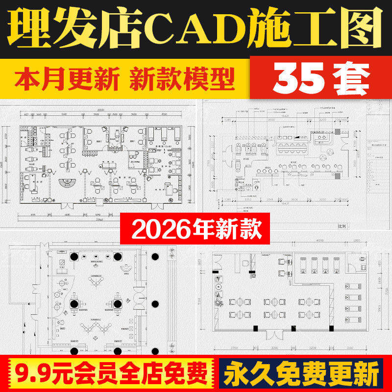 理发店装修设计图纸美发店美容工装平面布置图方案室内CAD施工图