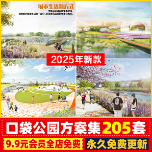 口袋公园城市市政社区游园街角景观规划设计方案文本SU模型CAD