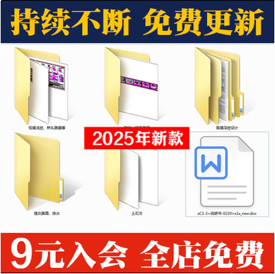 高速公路基面初步设计CAD全套