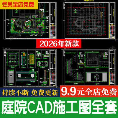 园林景观cad施工图图库平面图例