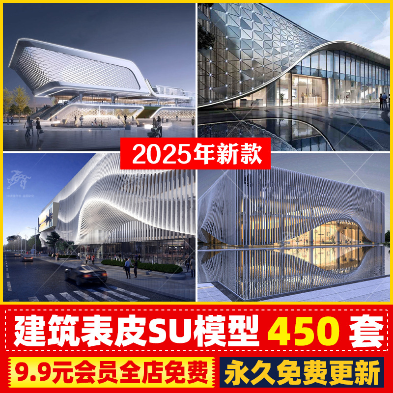现代异形波浪曲面建筑外立面表皮渐变镂空装饰墙板SU模型CAD图库