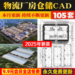 工业产业园物流园区规划设计方案文本厂房仓储冷库新CAD施工图纸