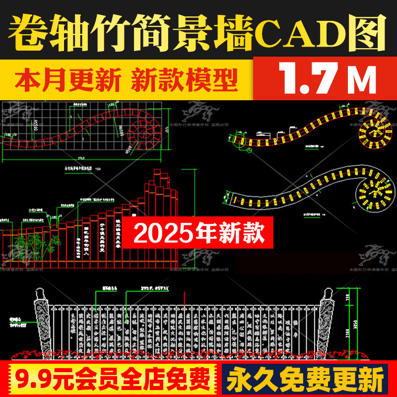 2套校园学文化主题公书卷轴竹