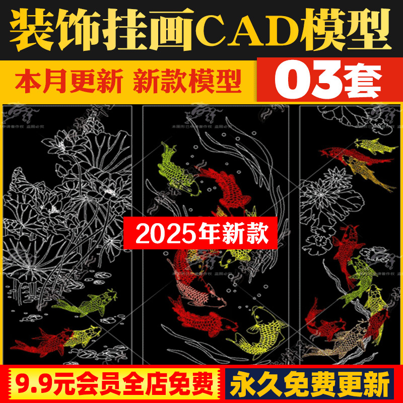 彩绘玻璃玄关移门推拉门浮雕雕刻图案喷绘印花CAD九鱼图装饰挂画图片