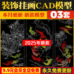 彩绘玻璃玄关移门推拉门浮雕雕刻图案喷绘印花CAD九鱼图装饰挂画