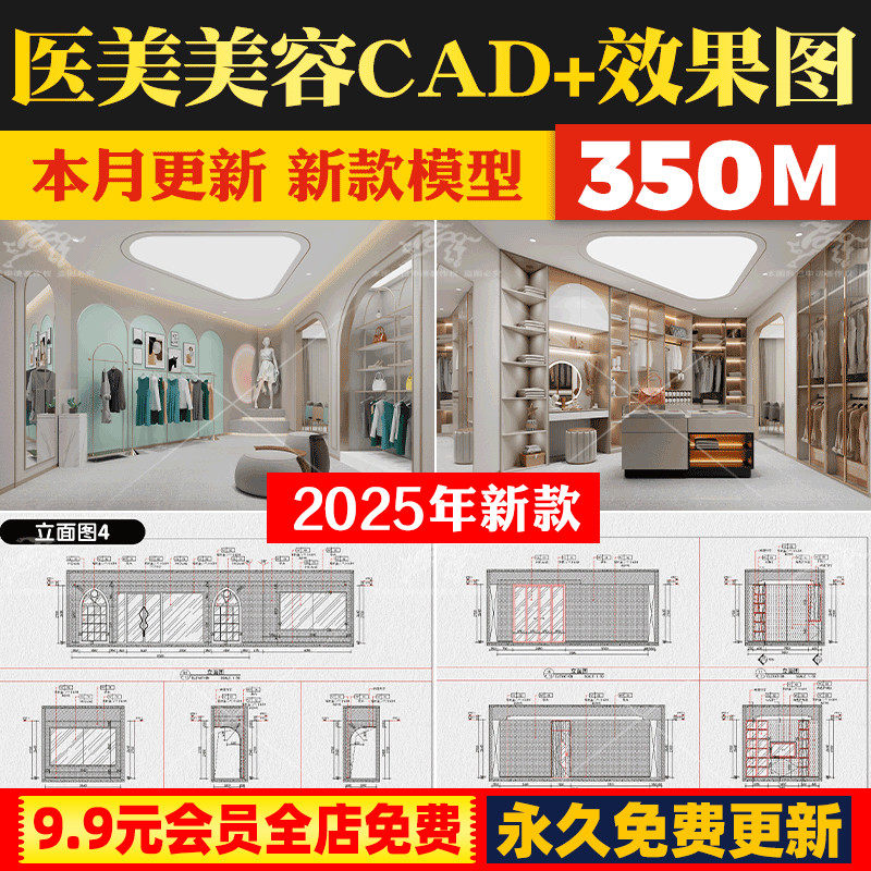 医美医学美容装修设计cad施工图纸整形美容院美体中心室内效果图