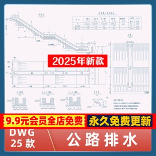 公路路基路面排水设计通用CAD施工图边沟盖板配筋图钢筋大样图纸