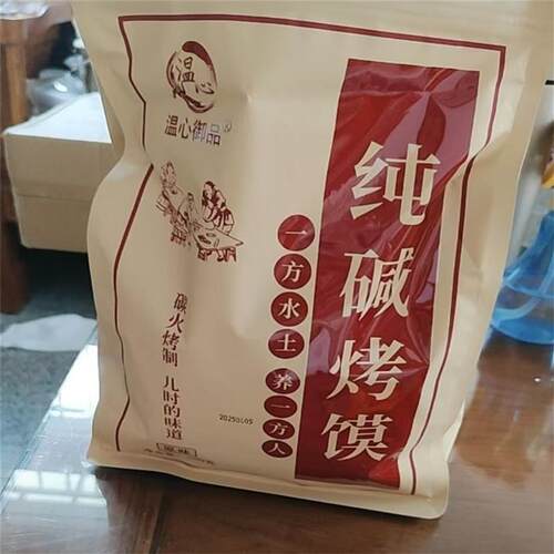 山西特产纯碱烤馍健康干馍碱水馍小花卷早餐零食火烤馒头酥脆馍