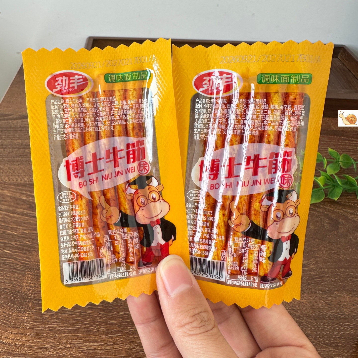 华兴和素食烤牛筋辣条棒儿