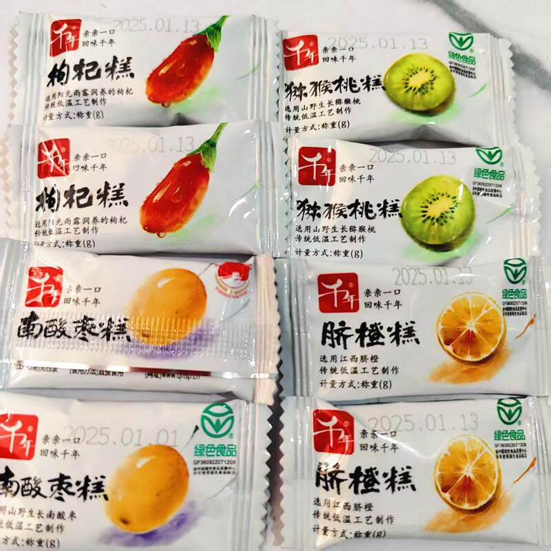 江西千年南酸枣糕枸杞糕脐橙糕猕猴桃糕解馋即食独立包装休闲食