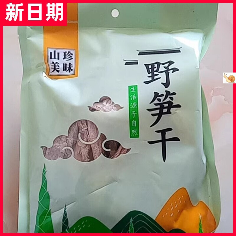 【优选】山珍美味笋干干货农家自制黄山天目山小笋干天然野生