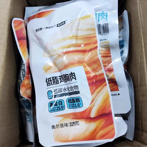 【新货】酸掌柜低脂鸡胸肉50克开袋即食代餐减期肥餐主食物