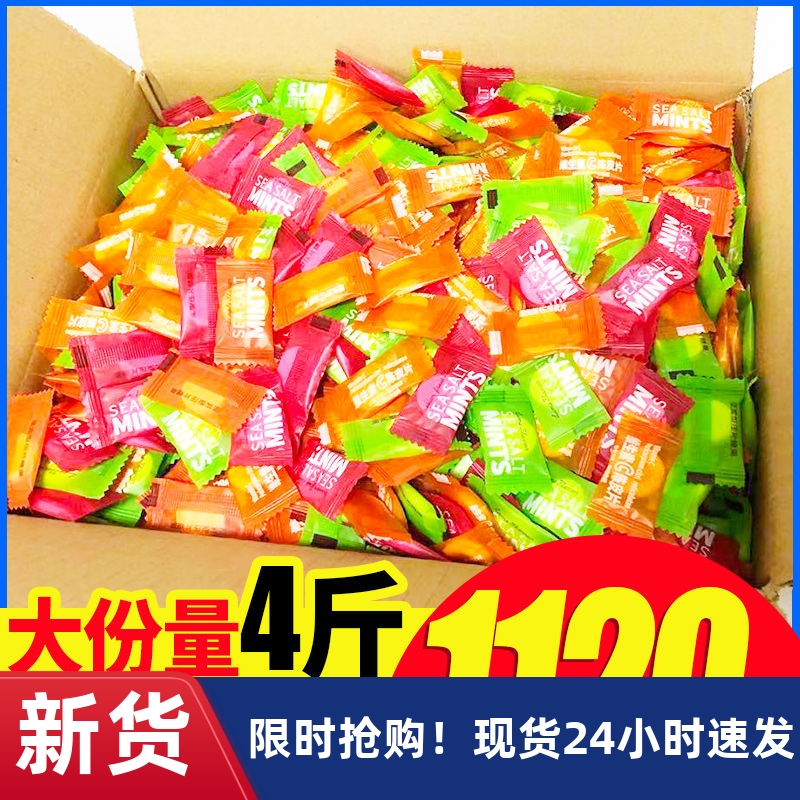 【优选】维C陈皮含片维生素C百香果海盐薄荷糖无糖陈皮糖清凉od