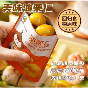 【忆镰助农混合装】忆镰油栗仁临沂板栗之乡软糯香甜开袋即食