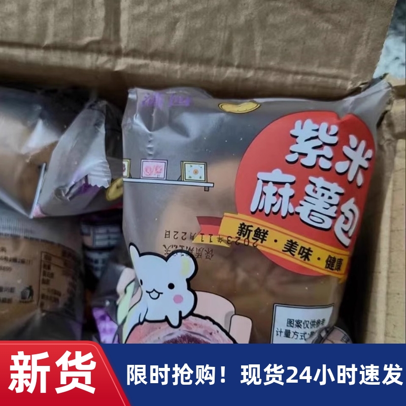 廠家】樂滿園紫米麻薯面包球泡芙爆漿零食代餐營養(yǎng)早餐速食