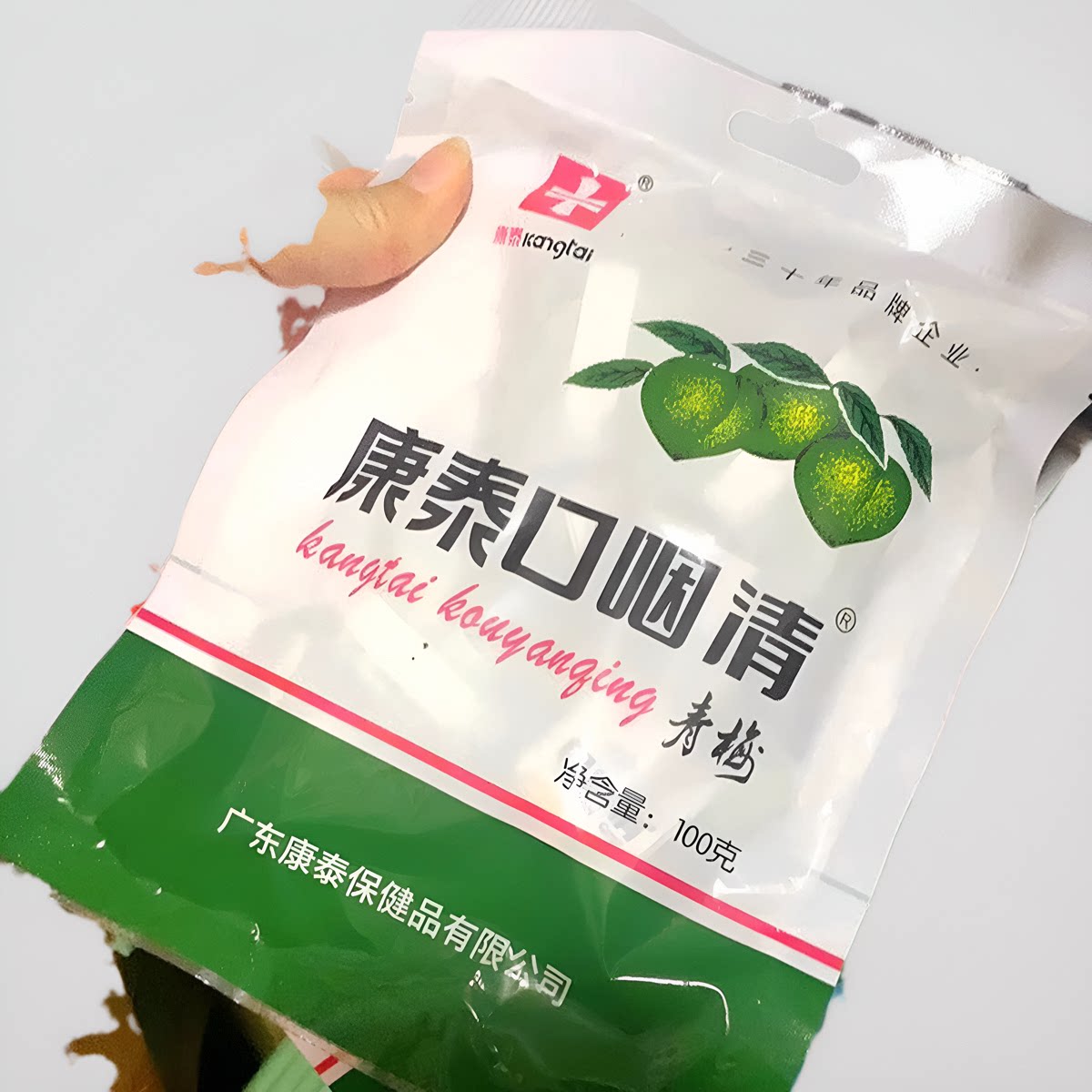 【新货】康泰青梅口咽清薄荷清凉梅润喉护嗓子休闲零食果干
