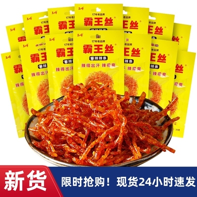 【优选】#玉峰霸王丝90后回忆儿时经典青豆辣味解困小网红死神
