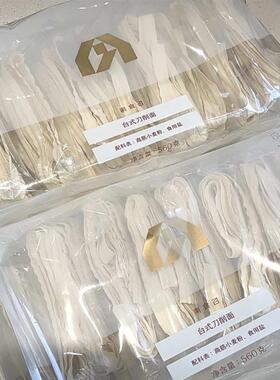 发顺丰】南食召台式刀削面波纹宽面拌油泼面烩面条挂面独立包装