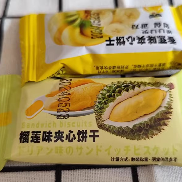 【优选】榴莲夹心饼干小包装香蕉味散装整箱解馋零食小吃休闲食