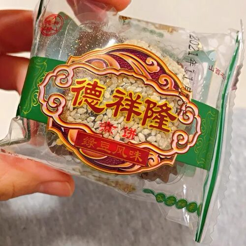 【新货】【闻喜煮饼】山西特产德祥隆煮饼喜饼散称独立装传统