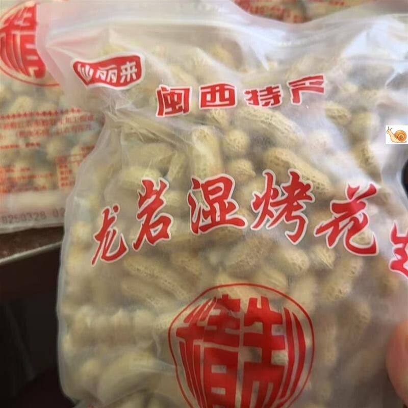 仙丽来龙岩湿烤花生红衣紫衣花生米正宗福建盐水煮花生闽西特产