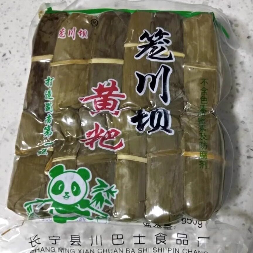 【新客立减】笼川坝四川宜宾黄粑纯糯米传统手工竹叶糕早餐多包装