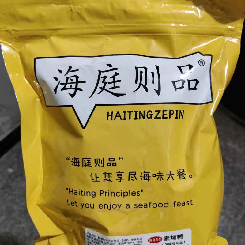 新日期海庭则品素烤鸭香辣素鸭辣片豆干豆皮酥脆香酥怀旧零食素食