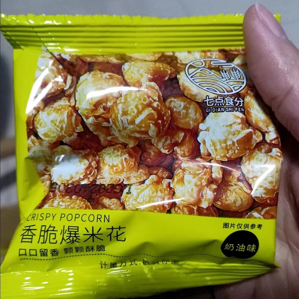 【新货】七点食分爆米花美式球形奶油味玉米花膨化薯片零食