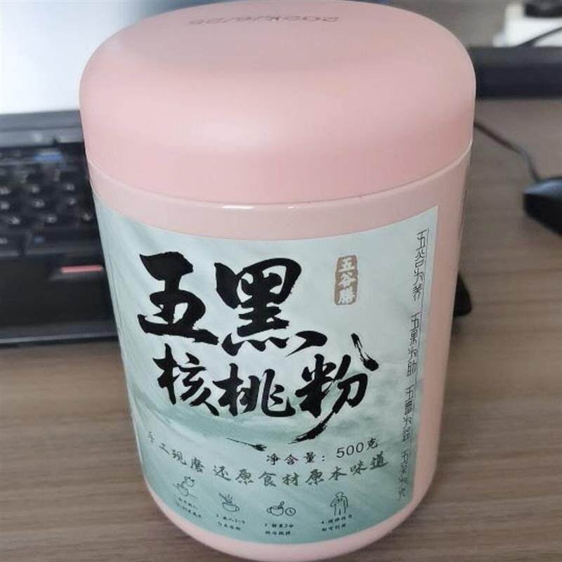 五黑粉营养谷物加强版现磨黑色五黑粉送杯子燕麦组合