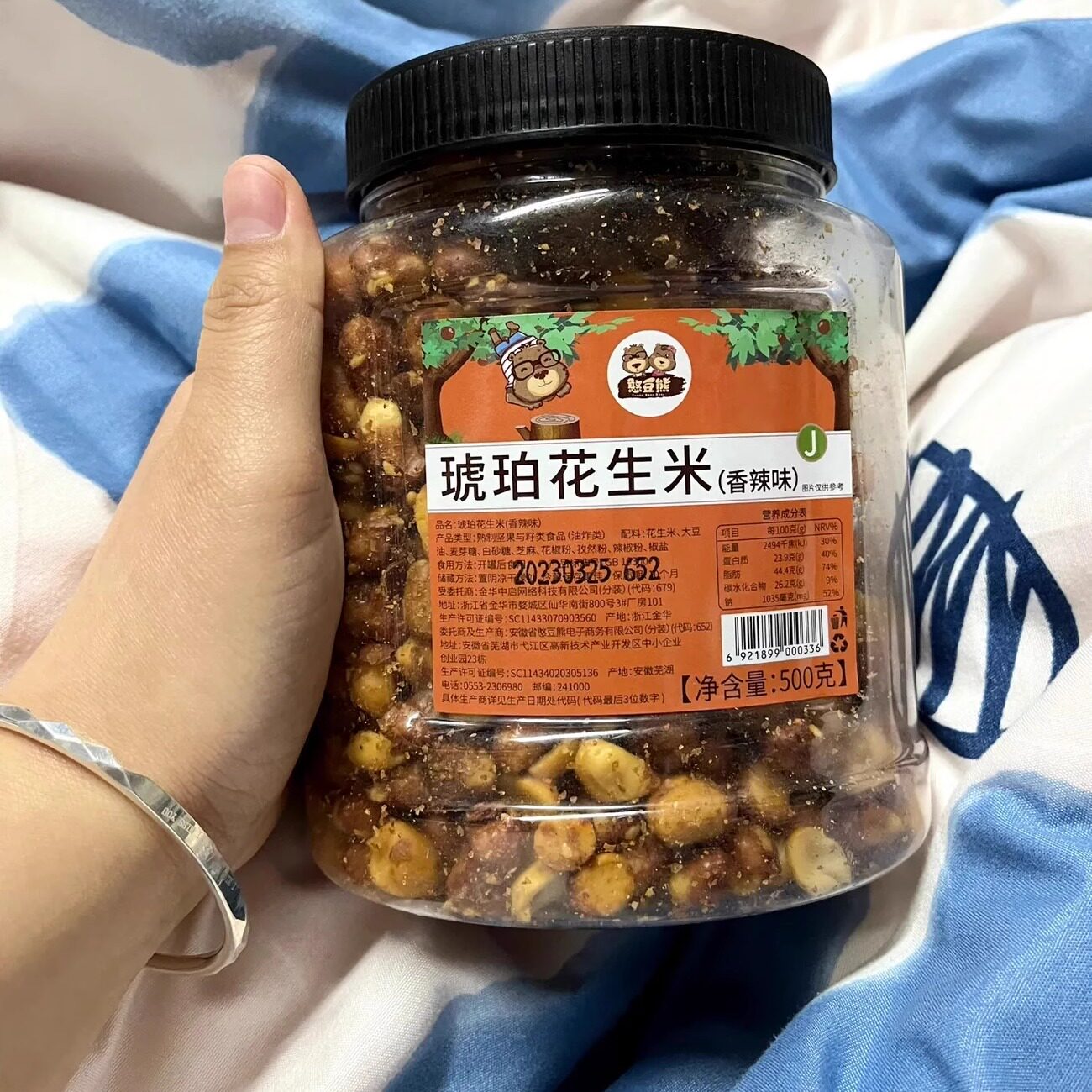 【新货】憨豆熊 琥珀花生米蜂蜜味2斤净重香辣味下酒菜多味