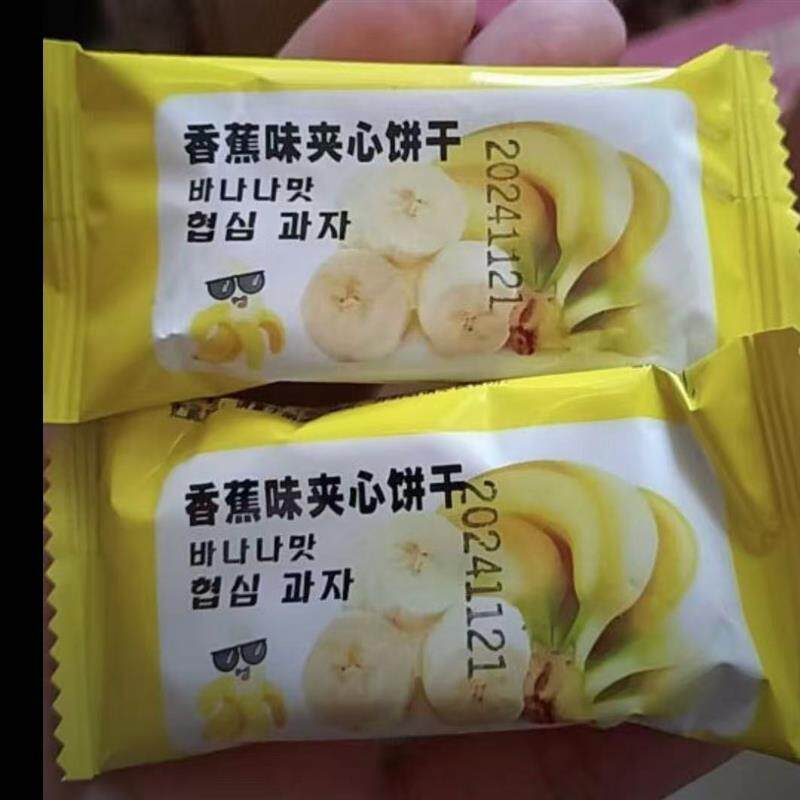 多禧熊童年味道榴莲味香蕉味夹心饼干儿时怀旧小零食早餐解馋零